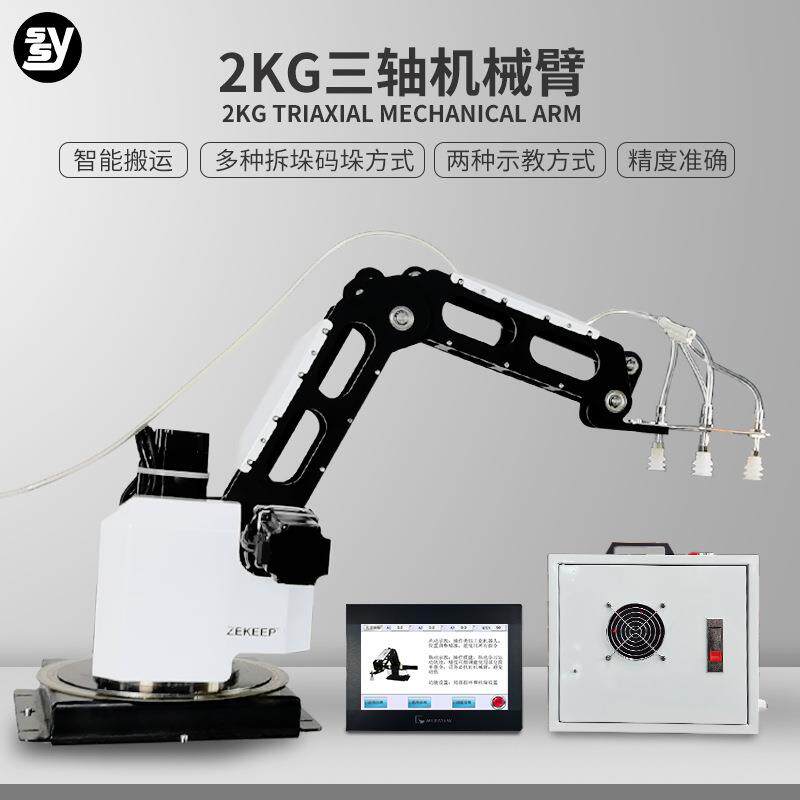 工业机器人机械手 3轴机械臂 气动吸盘手抓 码垛上下料搬运机器人