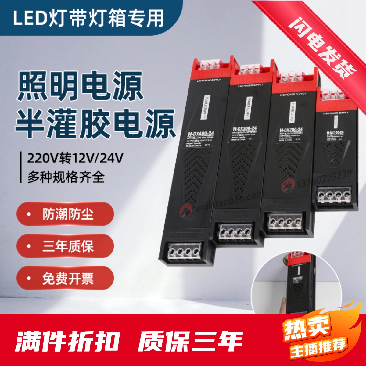 led线条灯静音低压线形灯220v转12v变压器灯箱灯带线型灯开关电源