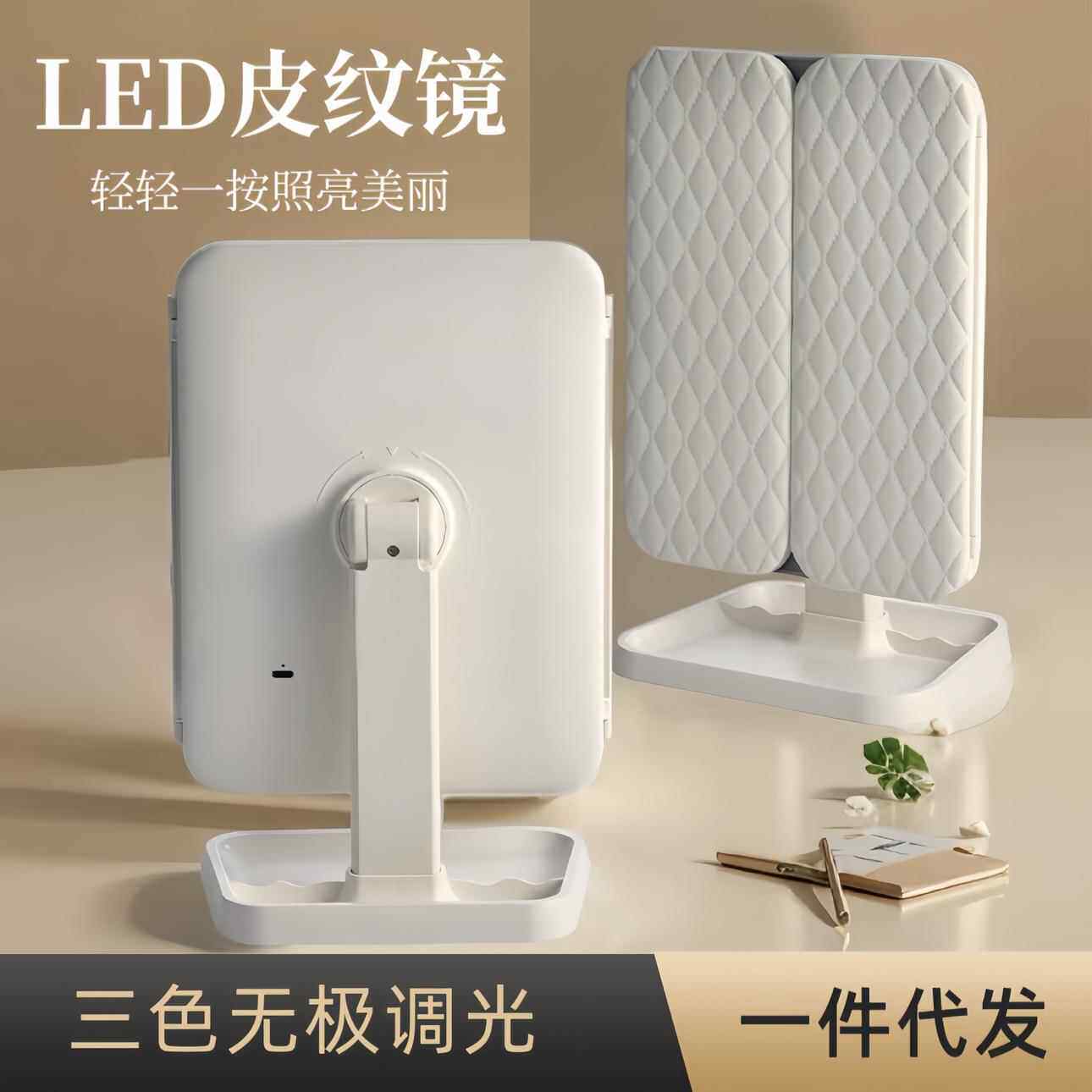 三面折叠LED化妆镜三色补光触摸感应美妆镜充电180度旋转化妆镜子