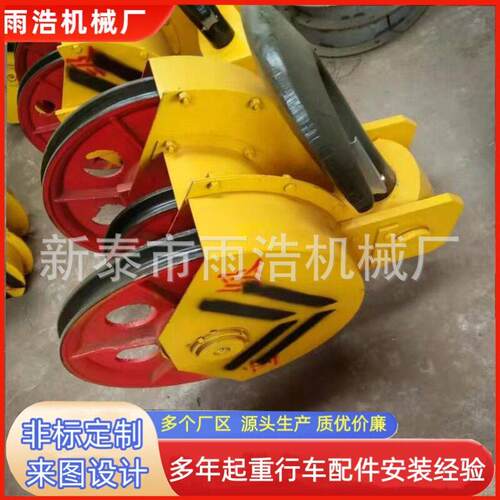 双梁滑轮吊钩滑轮绳轮总热轧行车钢轧制铸钢起重滑轮600mm起重机