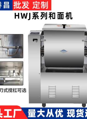 静音和面机全自动25不锈钢公斤活面机搅拌机小型商用打面机搅面机