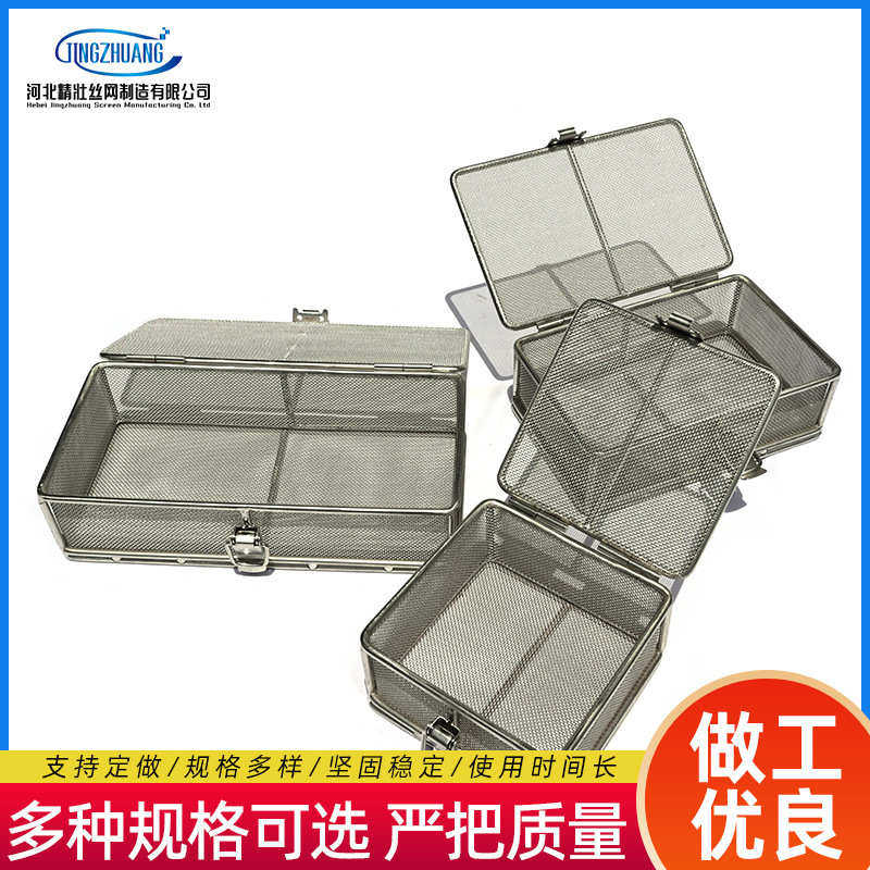 304不锈钢清洗筐方形冰箱超市收纳置物周转器械不锈钢网筐网篮,家装主材,沥水篮,淘宝优惠券,粉丝福利购,淘宝优惠卷