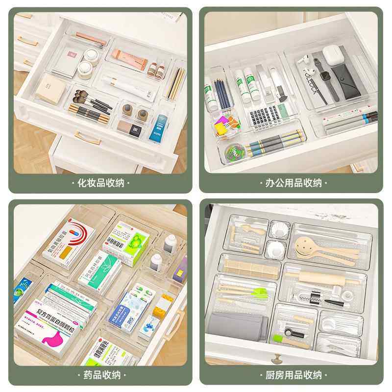 抽屉分隔自由组合透明收纳盒杂物归纳抽屉内部整理分区专用收纳盒,收纳整理,其他收纳盒,淘宝优惠券,粉丝福利购,淘宝优惠卷
