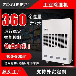 360L商用工业除湿机大功率抽湿机地下室仓库车间泳池除湿器
