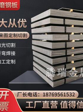 加工定做65MN13高锰钢板火焰激光切割nm360 400 500耐磨钢板3-100