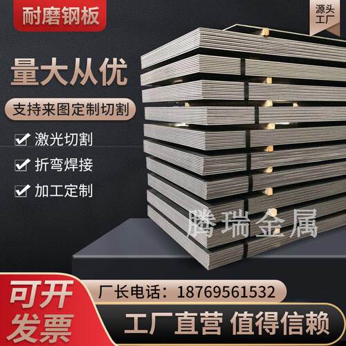 加工定做65MN13高锰钢板火焰激光切割nm360 400 500耐磨钢板3-100