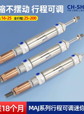MAJ可调行程不锈钢气缸圆形迷你小型气动16/20/25*25X50X100X175S