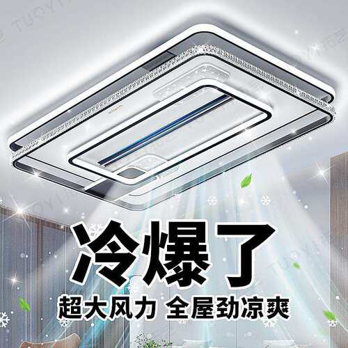 客厅无中叶风扇灯l270ed吸顶现代室简约大气灯主灯卧餐厅灯山灯具