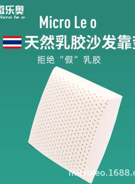 天然靠乳胶靠垫沙ML0-SFYK发形方枕办公久坐护腰抱枕汽车枕腰芯靠