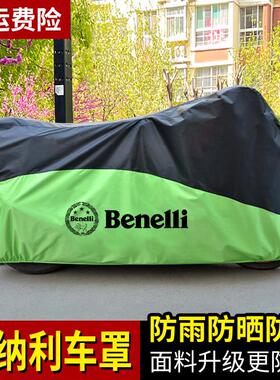 适用于 于倍力尼502X502C752S金鹏TRK251BN302幼狮250 500机车衣