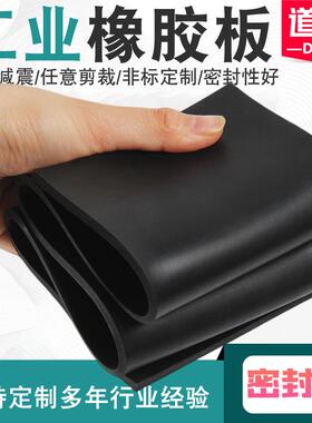 橡胶垫高压绝缘橡胶板10KV配电室专用5mm耐磨减震工业黑色橡胶皮