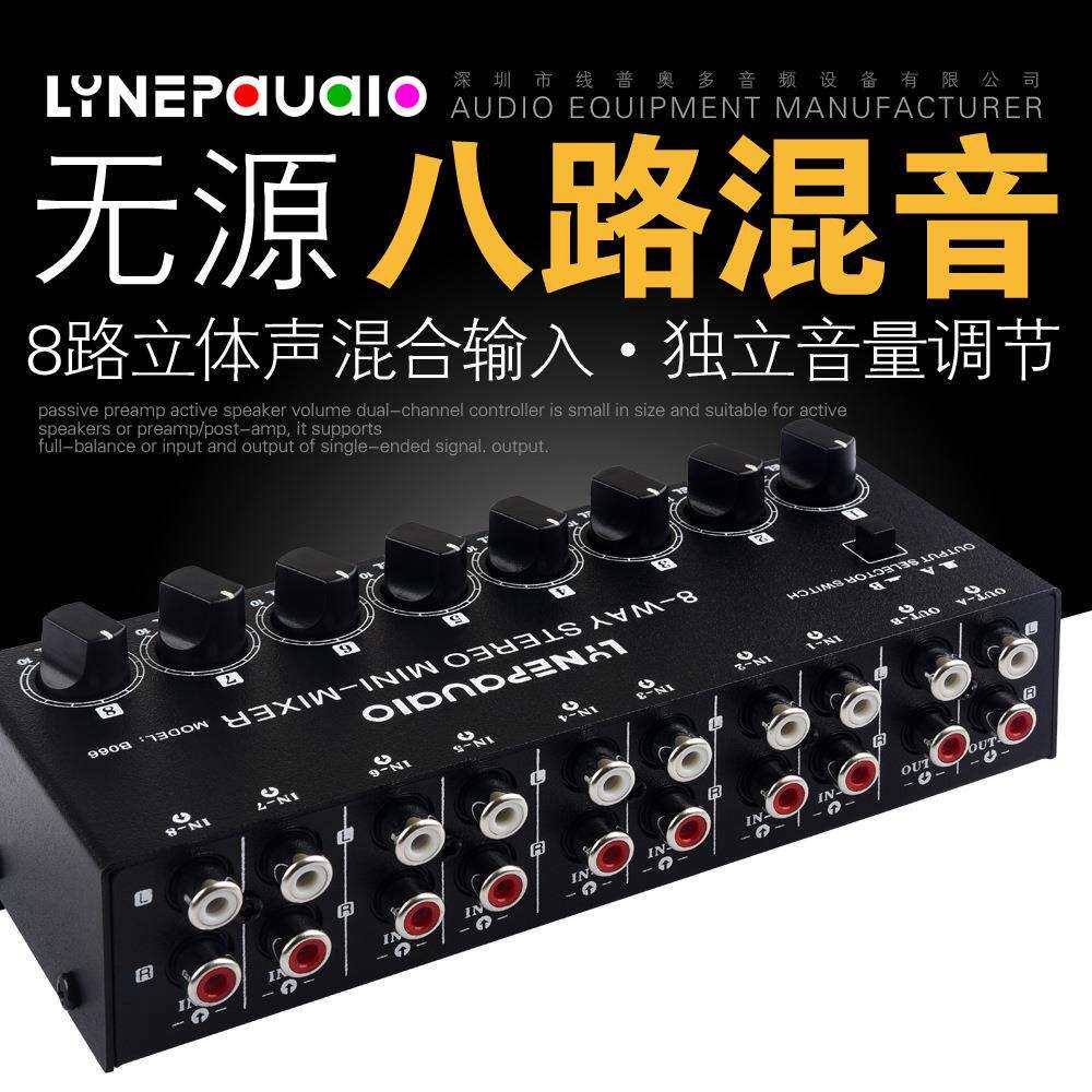迷你立体声8路无源混音器 无需电源8通道立体声音频混音器RCA接口