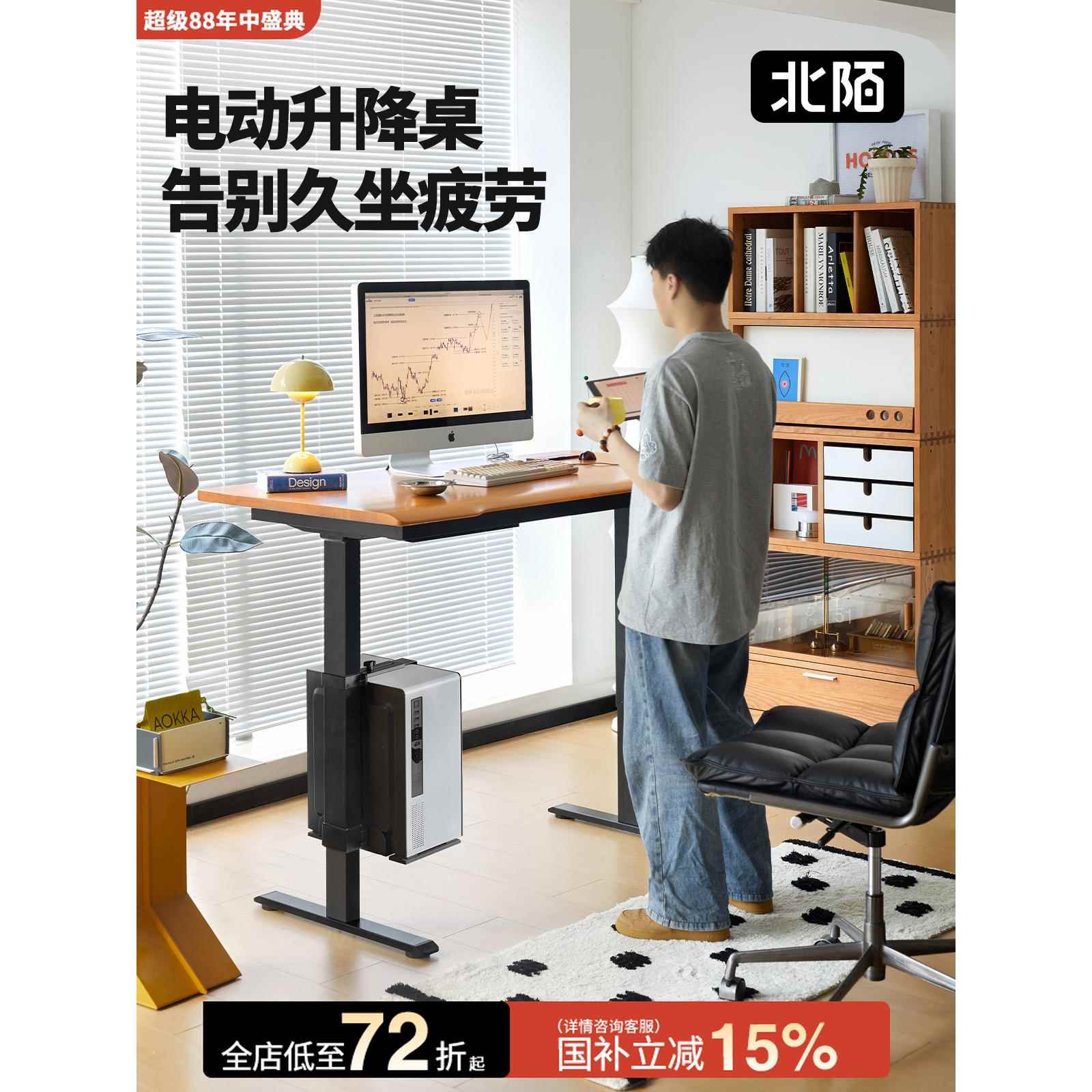 北摩家具山升桌樱桃木小公寓电动智能桌实木家居书桌
