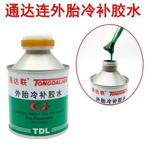 正品通达联补胎胶水胶片汽车真空胎补胎胶水子午线补胎胶片08/10