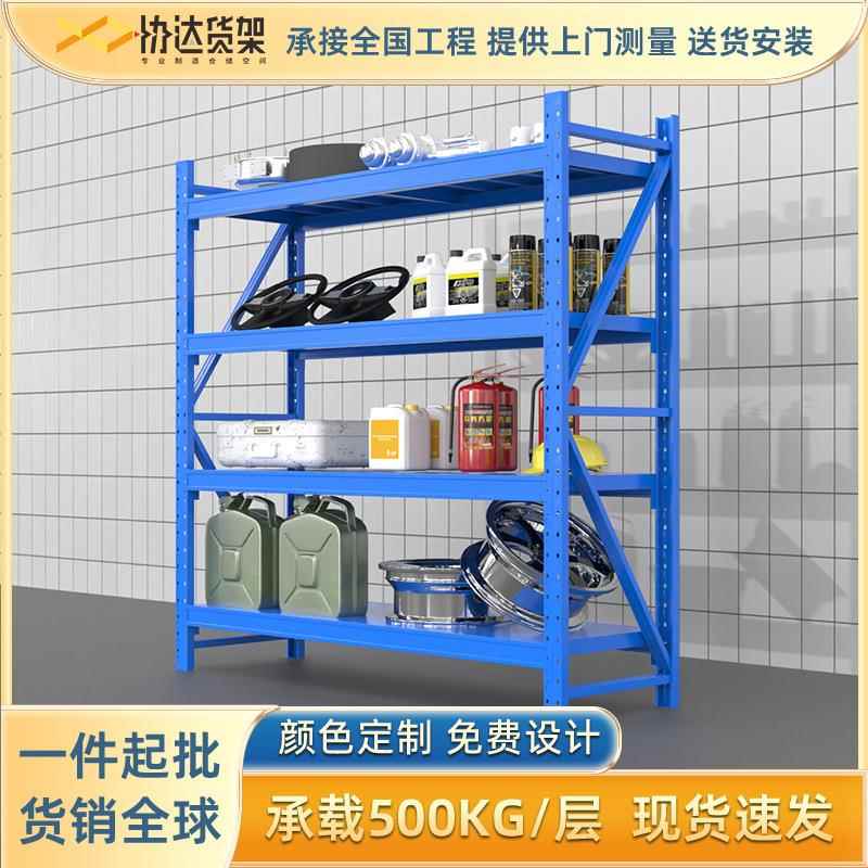 仓储货架置物架五金库房重型中型轻型家用多层厂家仓库钢架子