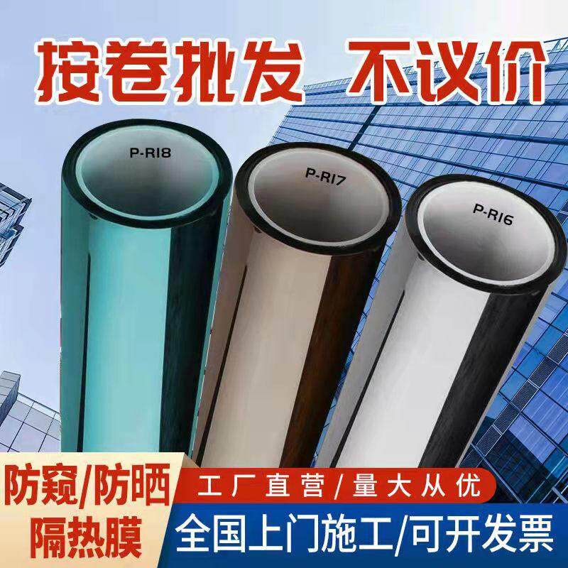 建筑玻璃隔热膜单向透视防窥膜贴纸温室阳台窗户防晒遮阳膜家用