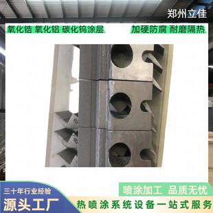 立佳 耐腐蚀防锈 喷涂涂层加工 HVAFHVOF超音速火焰设备 塔节塔器