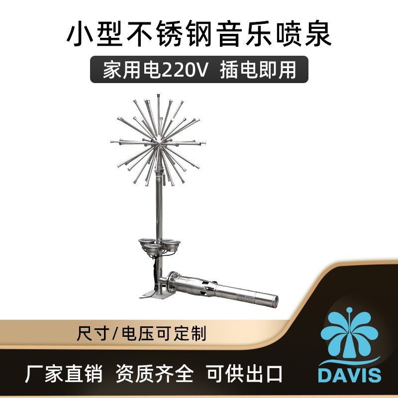 工厂境内外安装设计不锈钢蒲公英水晶球发光音乐喷泉商业广场