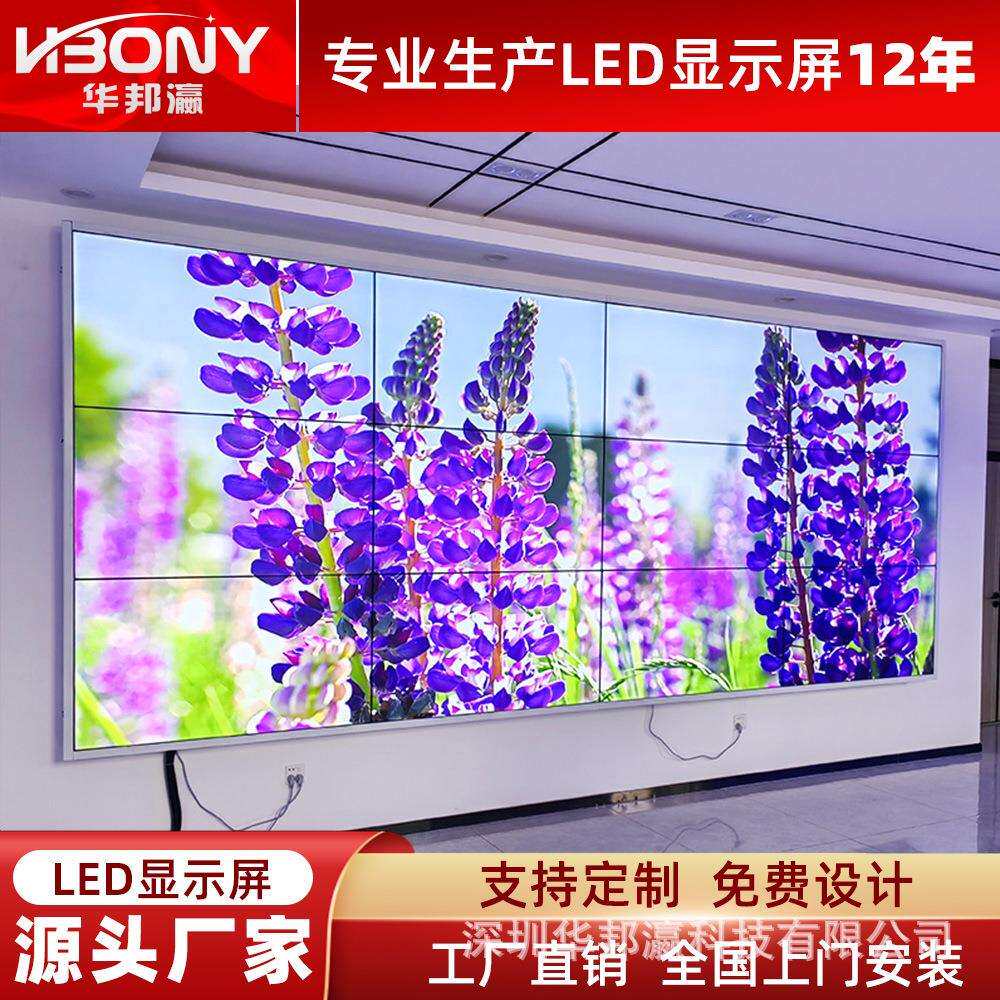 46 49 55寸拼接屏 Lcd拼接屏 室内展厅拼接大屏 液晶拼接屏厂家