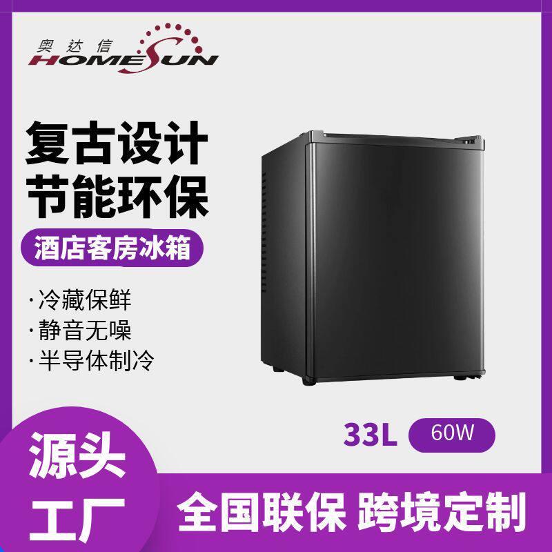 fridge静音客房公寓小冰箱33L电子半导体制冷门电冰箱小型家用