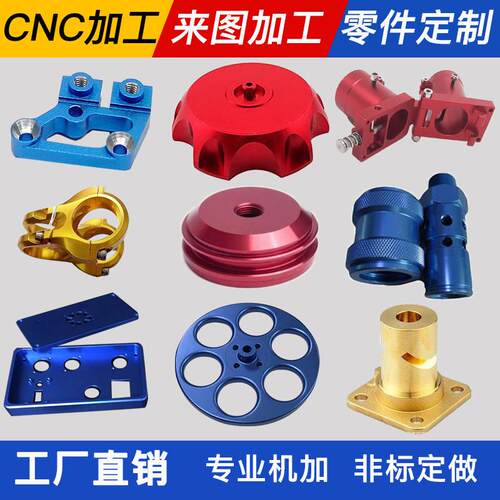 五轴加工零件加工精密件加工专业CNC铝合金加工五轴联动加工定制