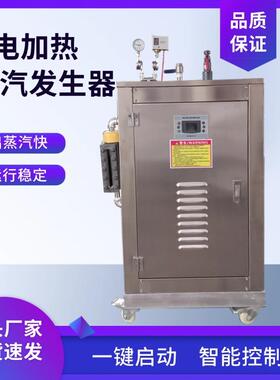 36kw电加热常压热水锅炉 管道保温保湿烧水蒸煮专用蒸汽锅炉