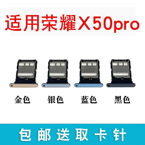 适用于荣耀X50Pro卡槽卡托 插卡卡拖 X50Pro手机sim卡座 卡套卡架