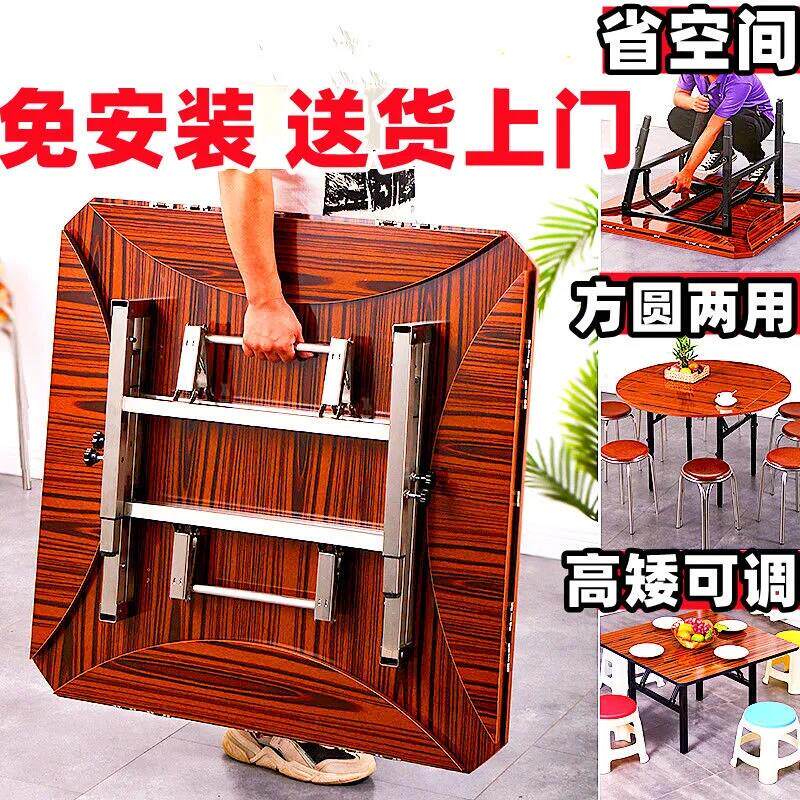 折叠桌子圆桌方桌餐桌小户型升降饭桌可携式摆摊家用多功能矮桌吃