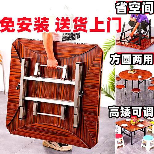 折叠桌子圆桌方桌餐桌小户型升降饭桌可携式摆摊家用多功能矮桌吃