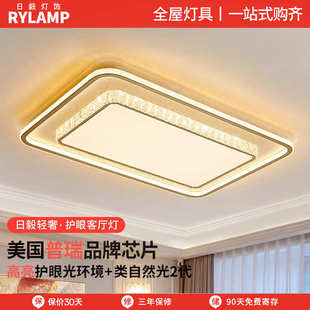灯饰灯具 全光谱吸顶灯客厅大厅主灯轻奢简约现代水晶卧室中山家装