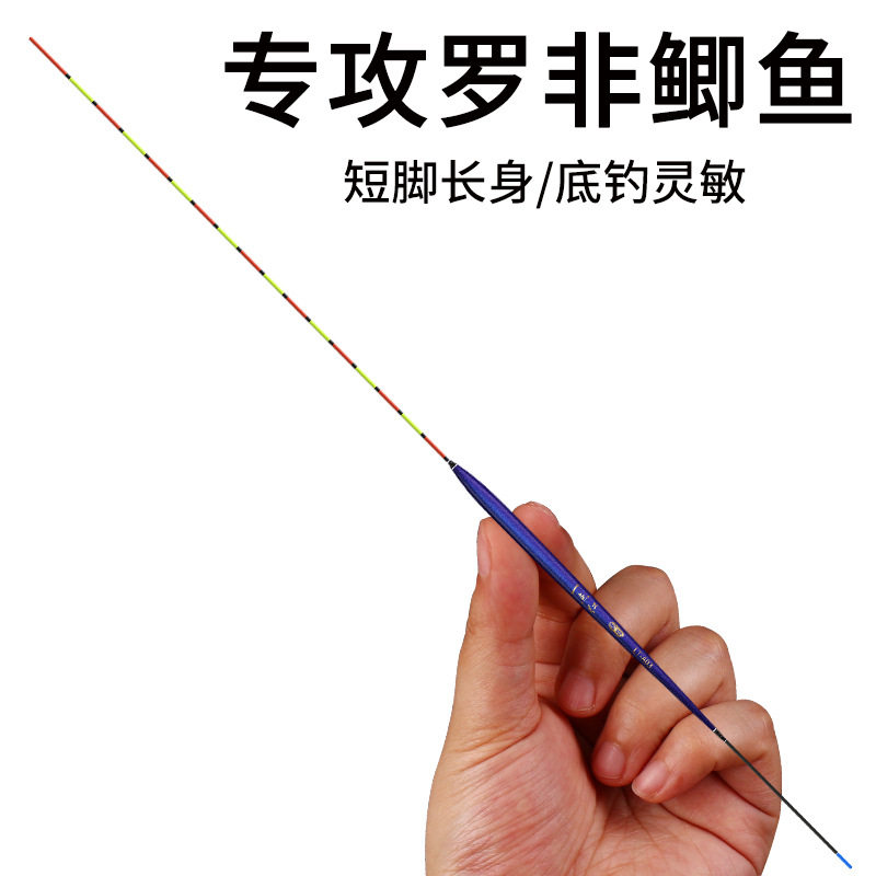 罗非专用鲫鱼灵敏漂浮醒目浮漂