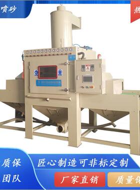 BA-1310-12输送式自动喷砂机深圳百强喷砂机生产源头关家大量