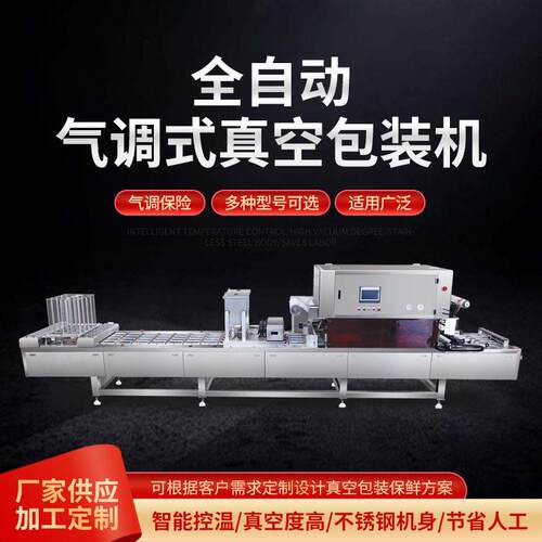 加热即食免煮米饭盒式包装机手抓饭盒式真空包装机八饭封碗机