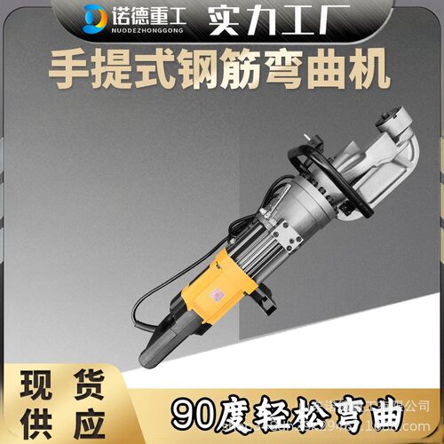 便携式钢筋弯曲机圆钢钢管螺纹钢钢筋弯曲机小型液压手持式折弯机