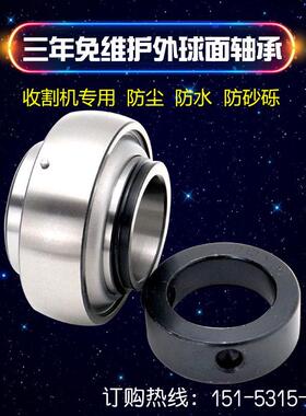 非标外球面轴承农机轴承 UC UEL HC SA FH211-32 三年免维护轴承