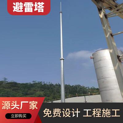 厂家防雷针塔GFW电站厂四角角钢热镀锌GH环形钢管独接闪避雷塔