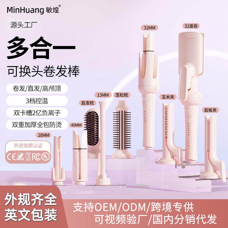 敏煌自动卷发棒32mm可换头110V卷发棒美国美规自动电卷棒美发器