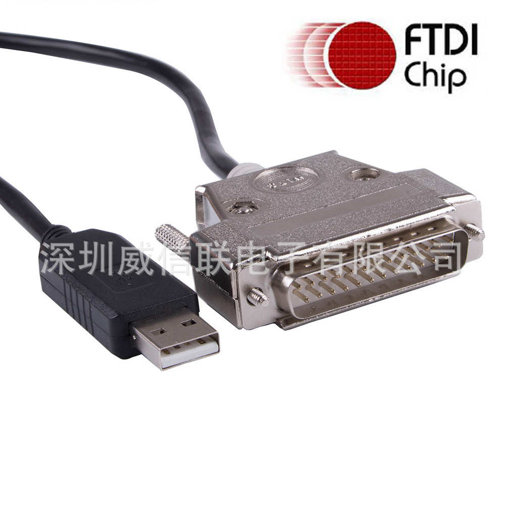 外贸货源 FTDI USB转DB25 25针公头 TTL-232R电平模块 串口转换线