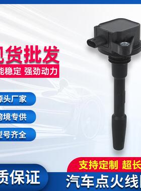 适用菲亚特点火线圈高压包JR3E-12A366-BA JR3E12A366BA配件跨境