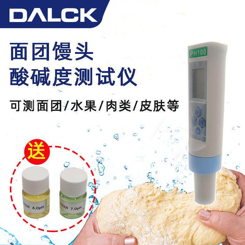 馒头PH计面团酸度测试仪检测笔 包子面包肉类发面皮肤pH值测量