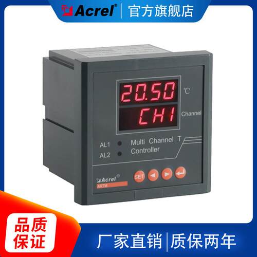 安科瑞ARTM-8/JC温度巡检测控仪表带通讯和开关量功能厂家直销