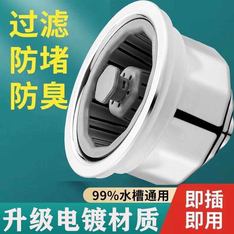 厨房水槽弹跳芯洗碗池防臭漏水塞过滤下水器洗菜盆通用型漏塞配件