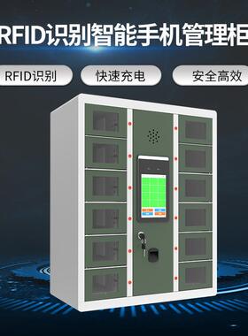 fdi智手机r管理QM-SJG-0柜12门人脸识别能指纹开门在位检测手机充