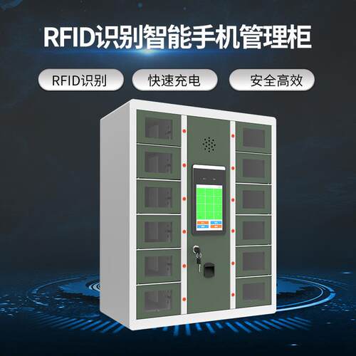 fdi智手机r管理QM-SJG-0柜12门人脸识别能指纹开门在位检测手机充