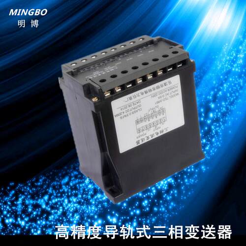 供应交流三相电压变送器 MB194-BS4U3交流三相电压变送器生产厂家