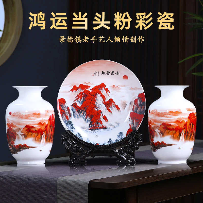 抖音爆款景德镇陶瓷器花瓶摆件鸿运当头三件套客厅电视柜玄关装饰,家居饰品,花瓶,淘宝优惠券,粉丝福利购,淘宝优惠卷