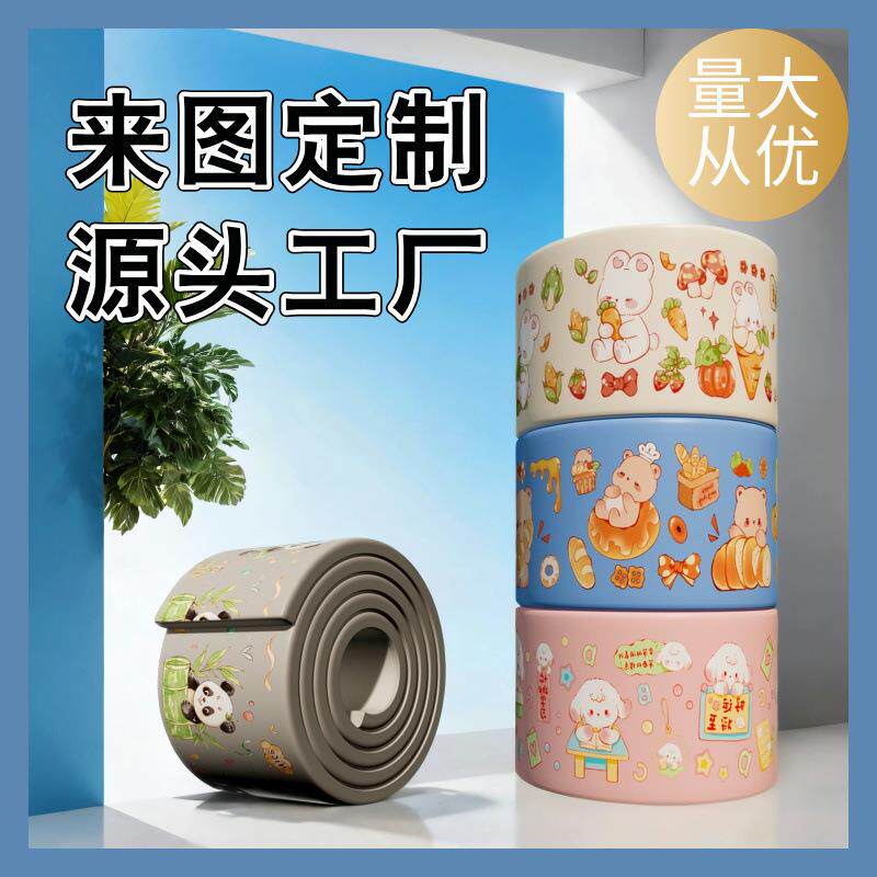 防撞条儿童包边软包护角桌边贴保护条婴儿宝宝防磕碰