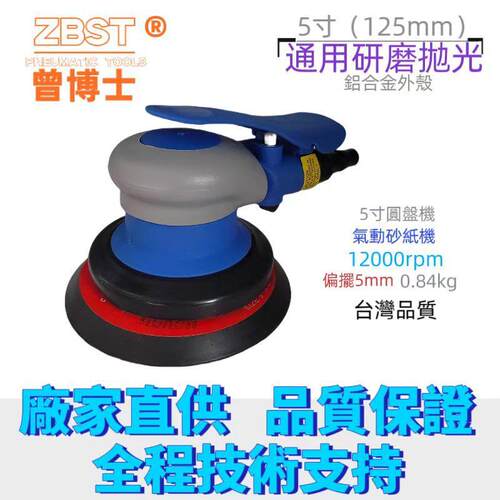 气动圆盘 砂纸抛光机汽车打蜡机磨光机吸尘不吸尘砂纸5寸气磨机