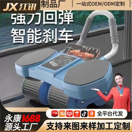 4轮健腹轮撑式自动回弹收腹腹肌肚子男女健身器材卷腹燃脂