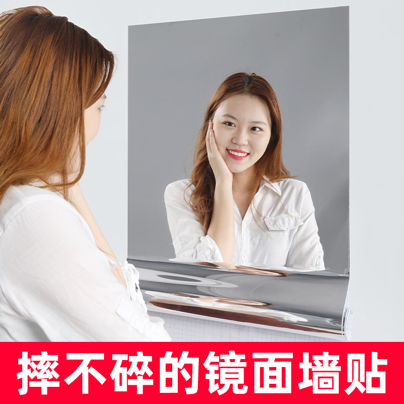 镜面贴纸卫生间浴室全身软镜子DIY卧室自粘墙贴玻璃门改造银光膜